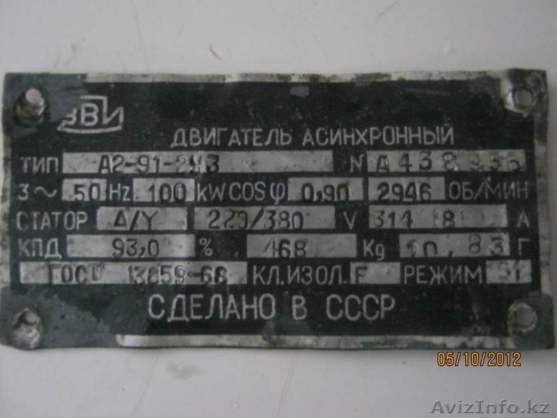 электродвигатель. - Изображение #1, Объявление #811329