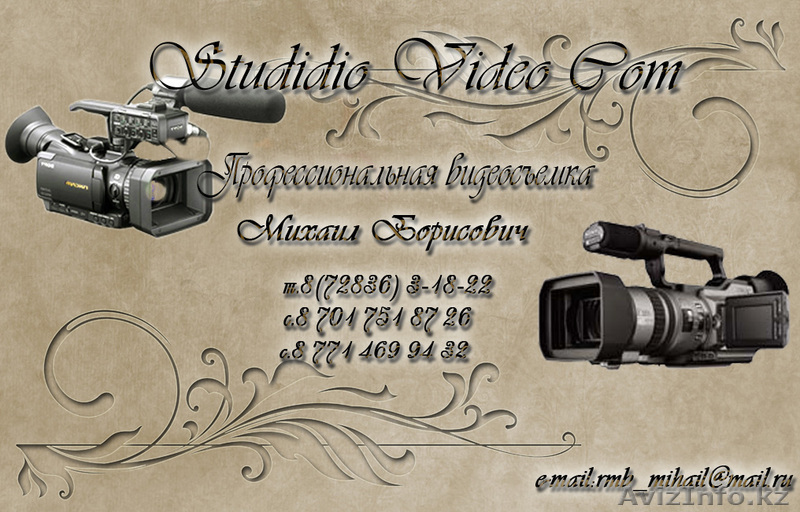 Фото-Видео  Фото-Видеосъемка - Изображение #1, Объявление #101442