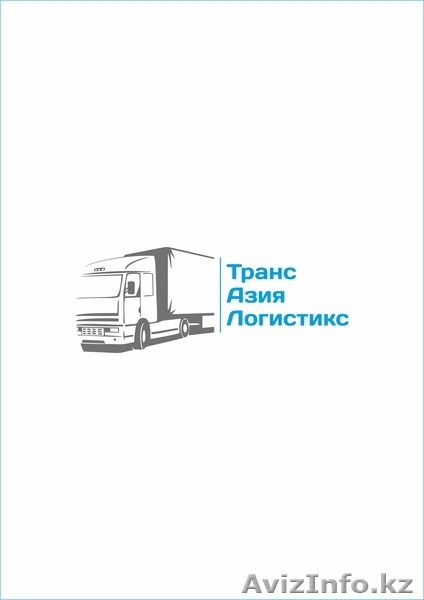 Грузоперевозки Китай, Россия, Турция - Изображение #1, Объявление #1298442