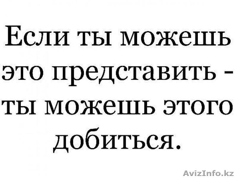 Регистрация ТОО. ИП. Всего за один день.Полный пакет документов. - Изображение #1, Объявление #1368492