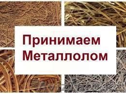 Прием металлолома в Талдыкоргане, на лучших условиях  - Изображение #1, Объявление #1595536
