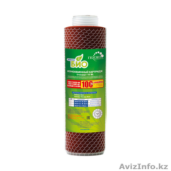 Картридж Арагон-2 Био - Изображение #1, Объявление #1627899
