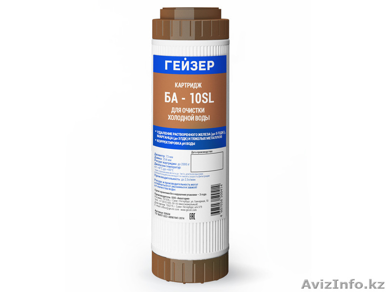 Картридж БА - 10SL - Изображение #1, Объявление #1627901