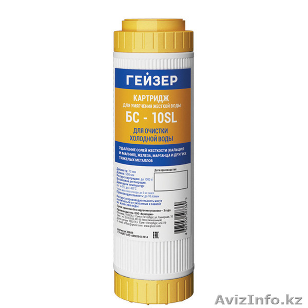 Картридж БС 10SL - Изображение #1, Объявление #1627903