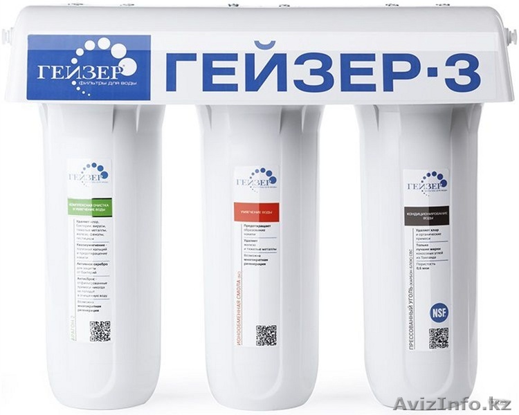 Система Гейзер 3 ИВС Люкс - Изображение #1, Объявление #1627828