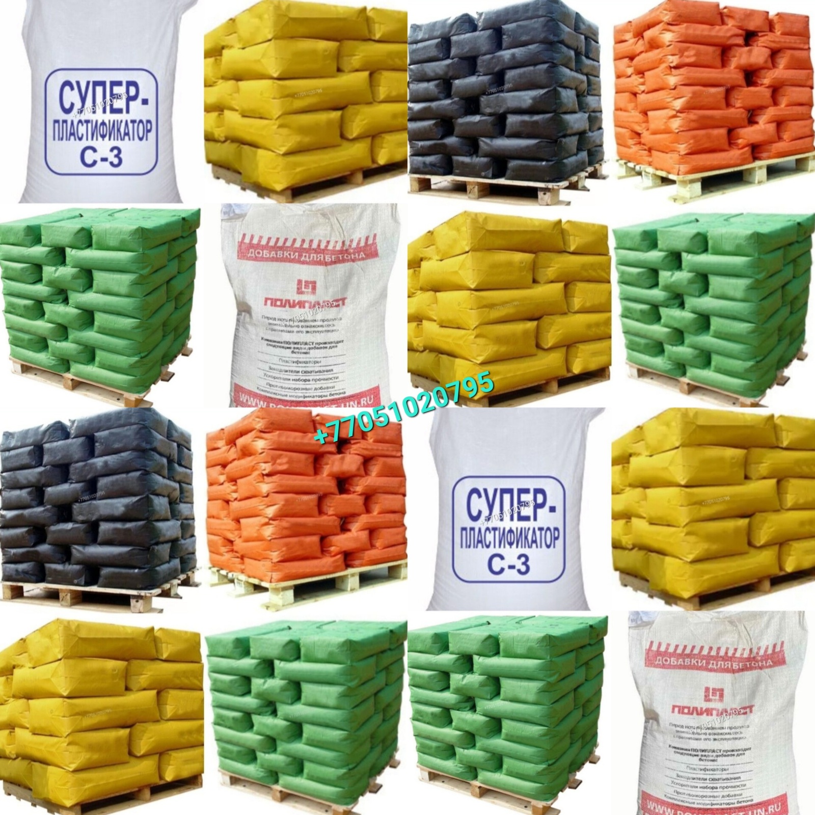 Пигмент, пластификатор для бетона,  брусчатки, тротуарной плитки.7 - Изображение #1, Объявление #1731280