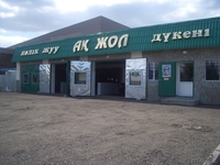 Автокомплекс  АК-ЖОЛ - Изображение #1, Объявление #52343