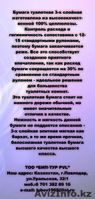 Бумага Туалетная НАУ-ХАУ - Изображение #1, Объявление #151092