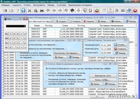 Бесплатное ПО для автоматизации ведения учета и управления в торговой компании - Изображение #2, Объявление #391199