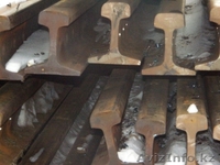 Рельсы,шпалы,р65 р50 р43 р33 р24 р18 кр 70 кр100,накладки подкладки - Изображение #1, Объявление #1021683