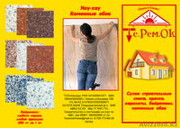 Производство и продажа строительных материалов - Изображение #1, Объявление #1034153