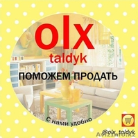 @olx_taldyk БЕСПЛАТНЫ­Е ОБЪЯВЛЕНИЯ - Изображение #1, Объявление #1543586