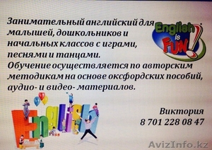 Индивидуальные занятия с дошкольниками и школьниками нач.классов