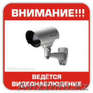  видеонаблюдения в талдыкоргане - Изображение #2, Объявление #1167236