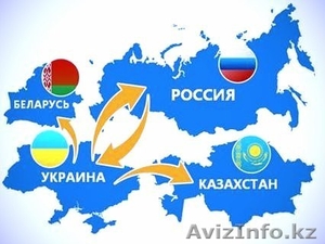 Отправка посылок из Украины в Россию, Белоруссию и Казахстан - Изображение #1, Объявление #1240754