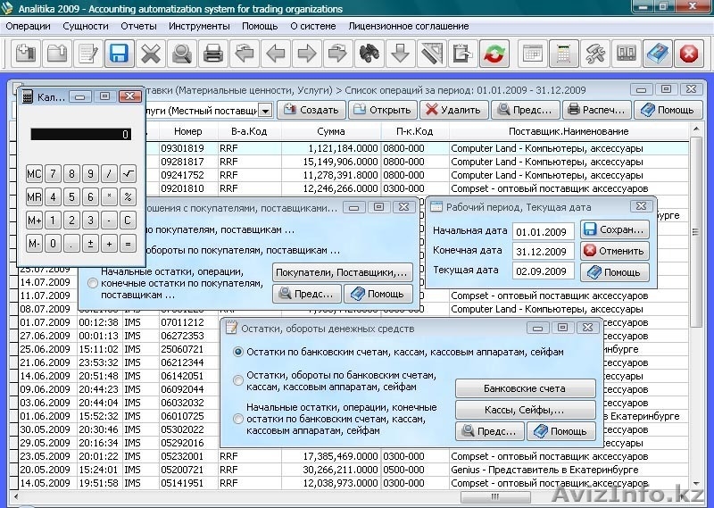 Бесплатное ПО для автоматизации ведения учета и управления в торговой компании - Изображение #2, Объявление #391199
