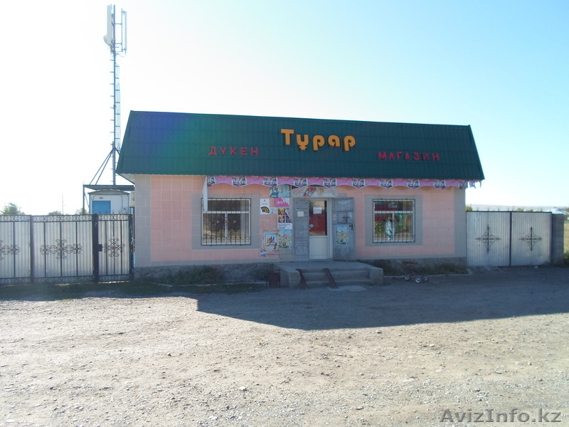 Магазин "Турар" - Изображение #1, Объявление #951861