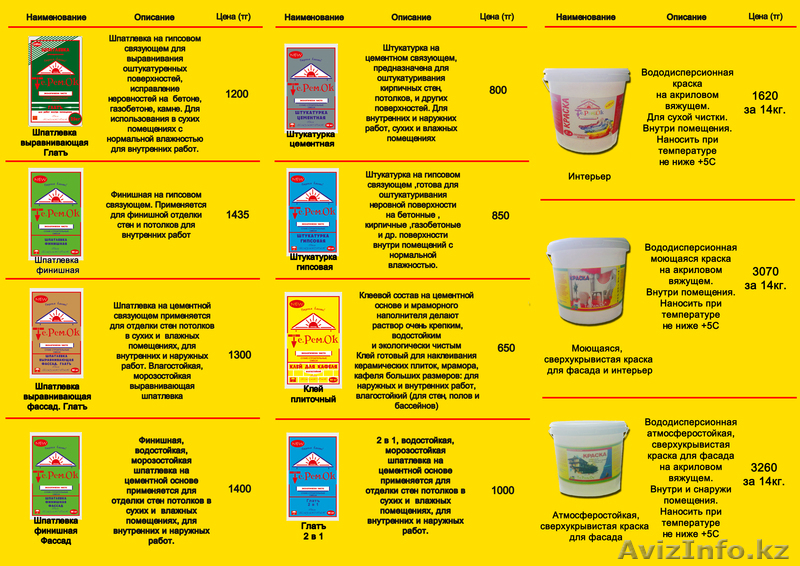 Производство и продажа строительных материалов - Изображение #3, Объявление #1034153