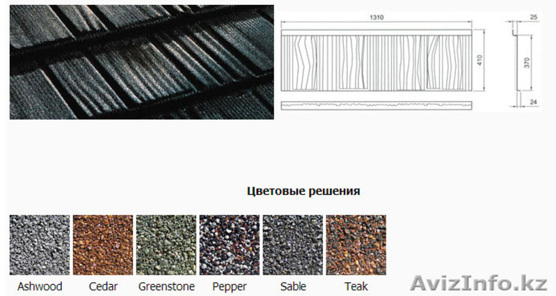 Лучший выбор Gerard(композитная черепица) - Изображение #3, Объявление #1226352