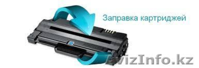 Ремонт оргтехники, заправка картриджей - Изображение #1, Объявление #1286908