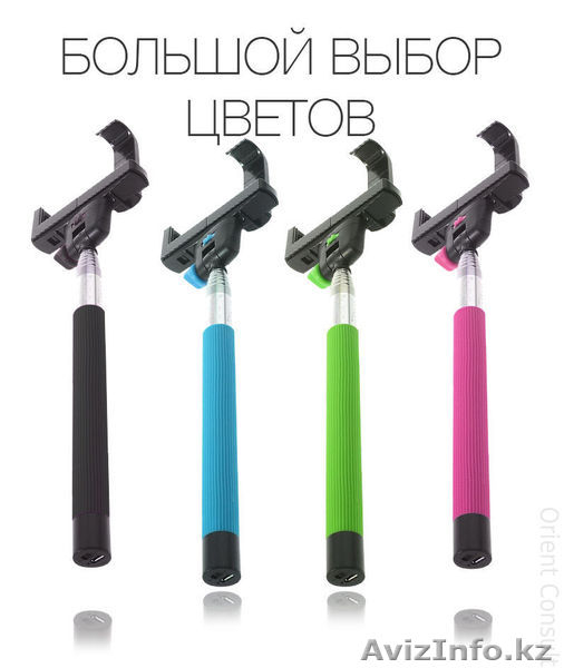 Предлагаю вашему вниманию классные новые Моноподы.  С. Помощью которых селфи. По - Изображение #2, Объявление #1534755