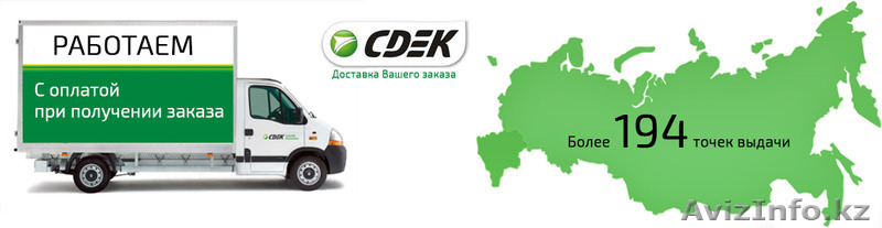 Услуги по доставке документов и грузов по Казахстану, России и миру. - Изображение #5, Объявление #1575361