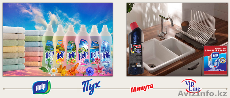 House cleaninG, Приглашает к сотрудничеству по бытовой химии. Талдыкорган - Изображение #8, Объявление #1636224