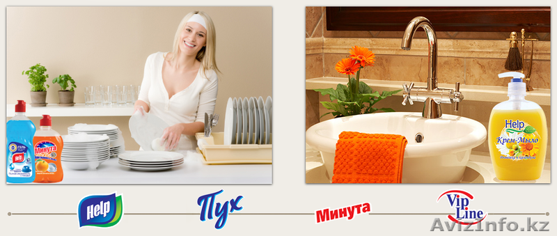 House cleaninG, Приглашает к сотрудничеству по бытовой химии. Талдыкорган - Изображение #9, Объявление #1636224