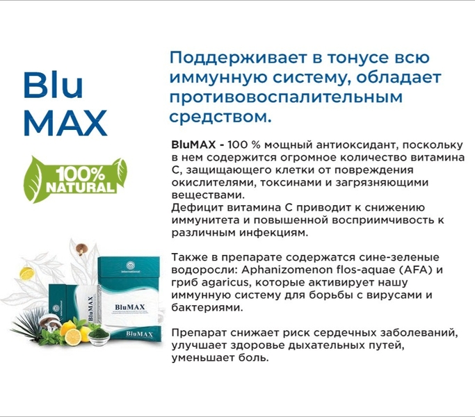 Продукты Малайзии для омоложения! - Изображение #3, Объявление #1726385